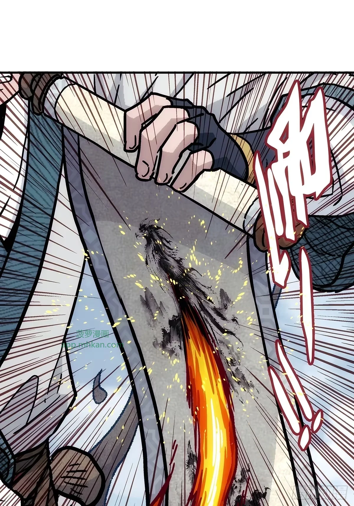 第40话：山穷水尽 第1页