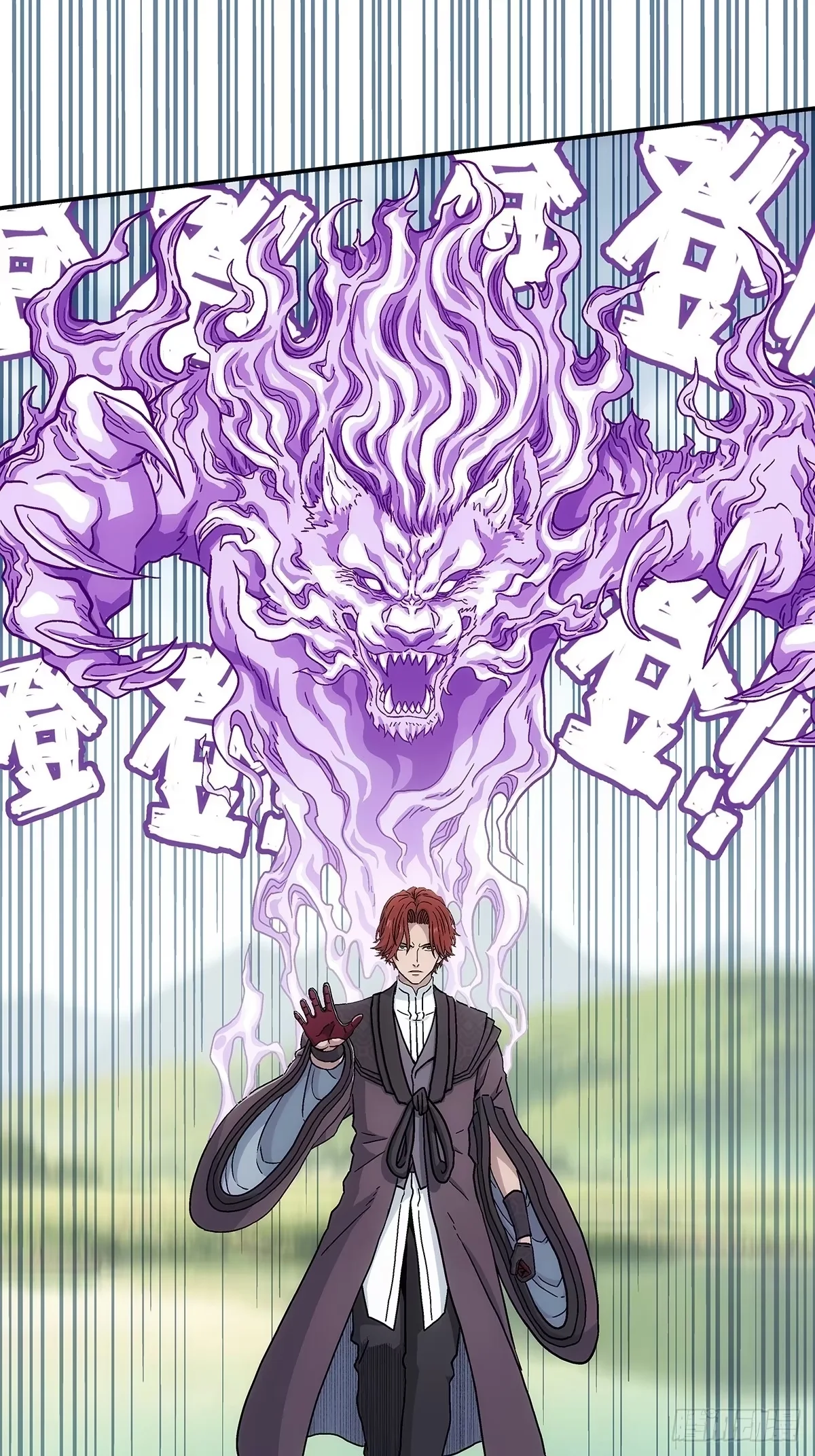 第40话：山穷水尽 第5页
