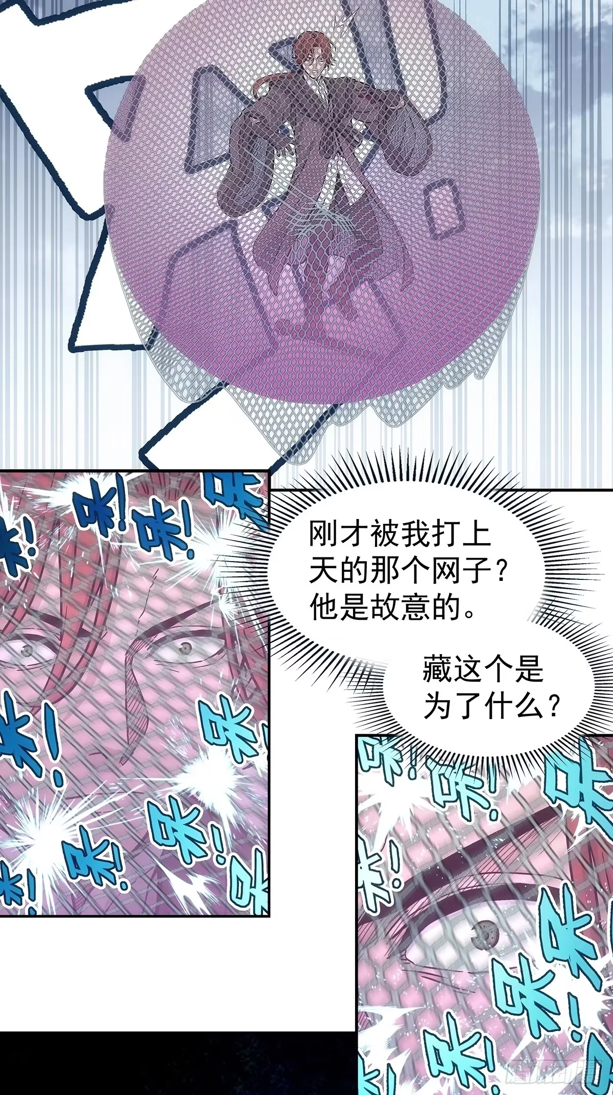 第40话：山穷水尽 第16页