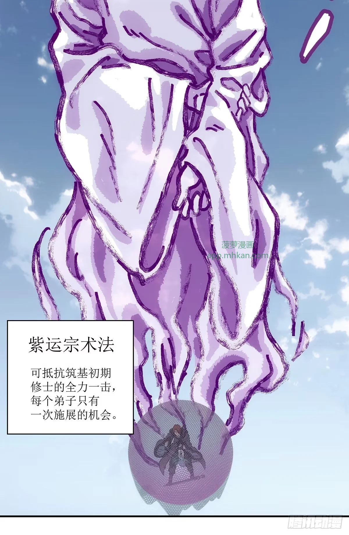 第40话：山穷水尽 第21页