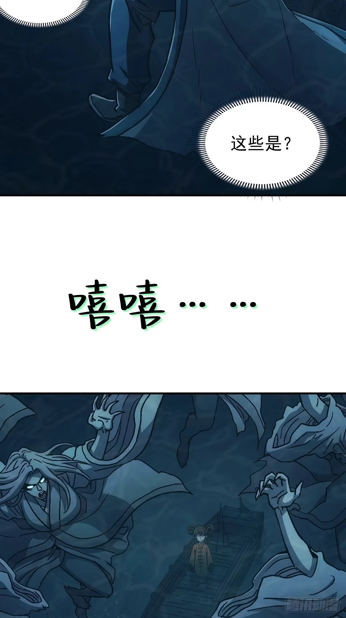 第40话：山穷水尽 第54页