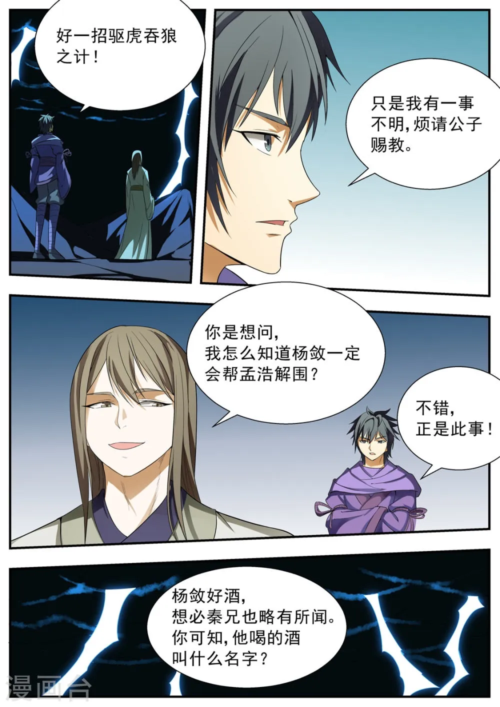 第119话 第1页