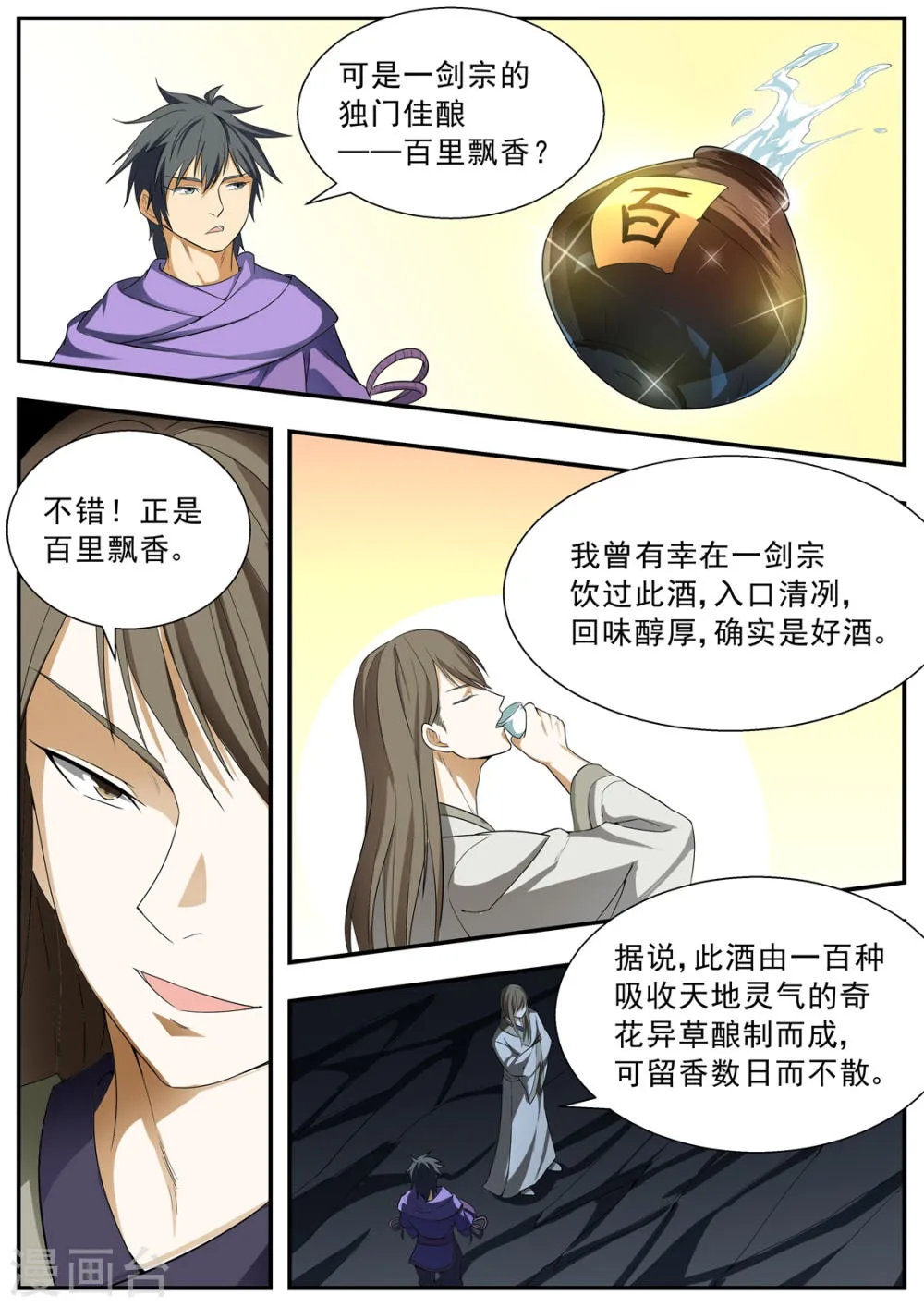 第119话 第2页