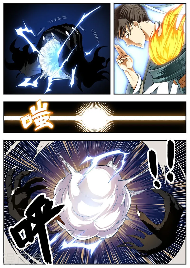 第88话 第1页