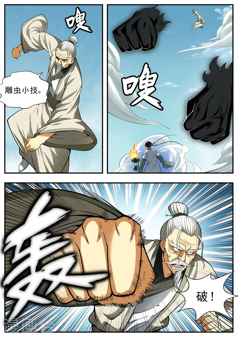 第88话 第2页