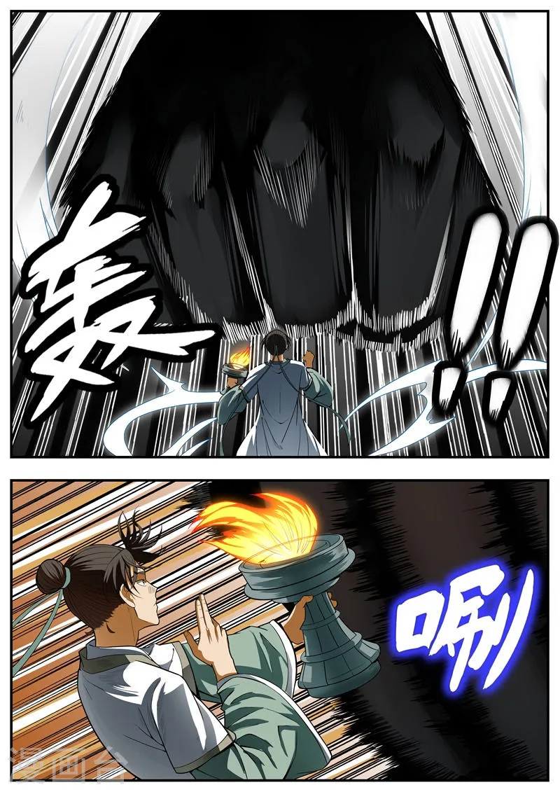 第88话 第3页