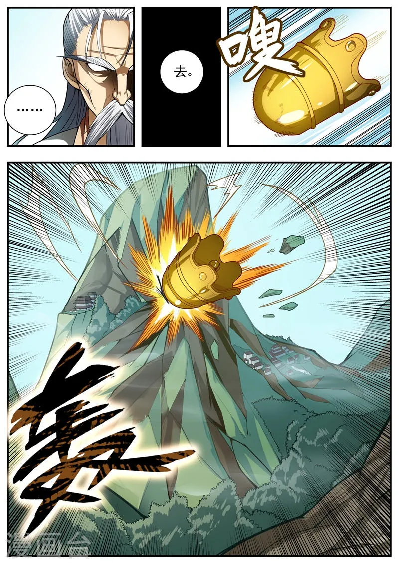 第88话 第10页