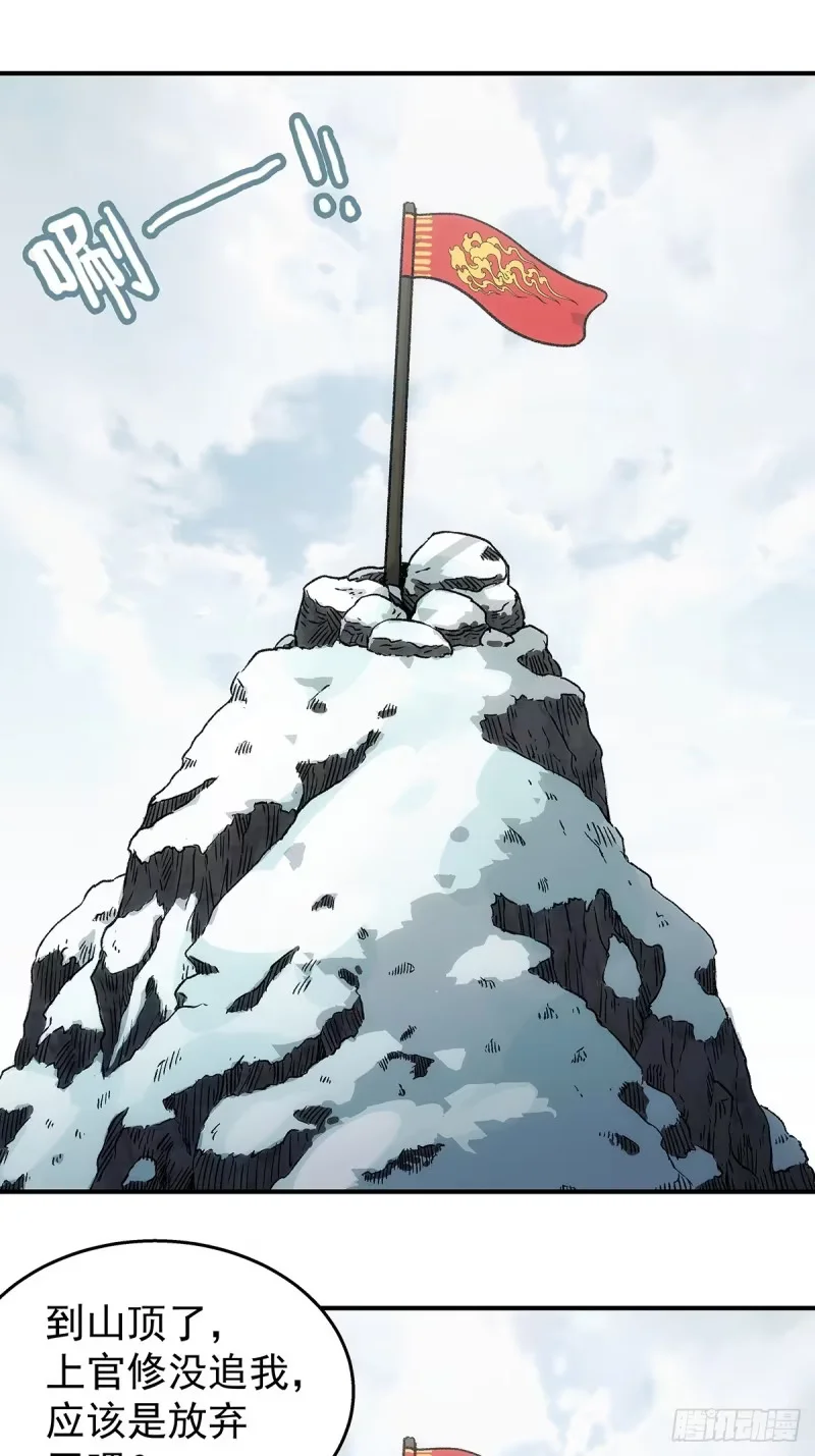 第34话：百珍阁 第1页