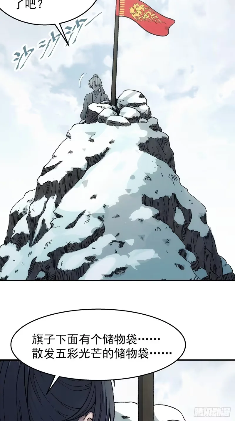 第34话：百珍阁 第2页