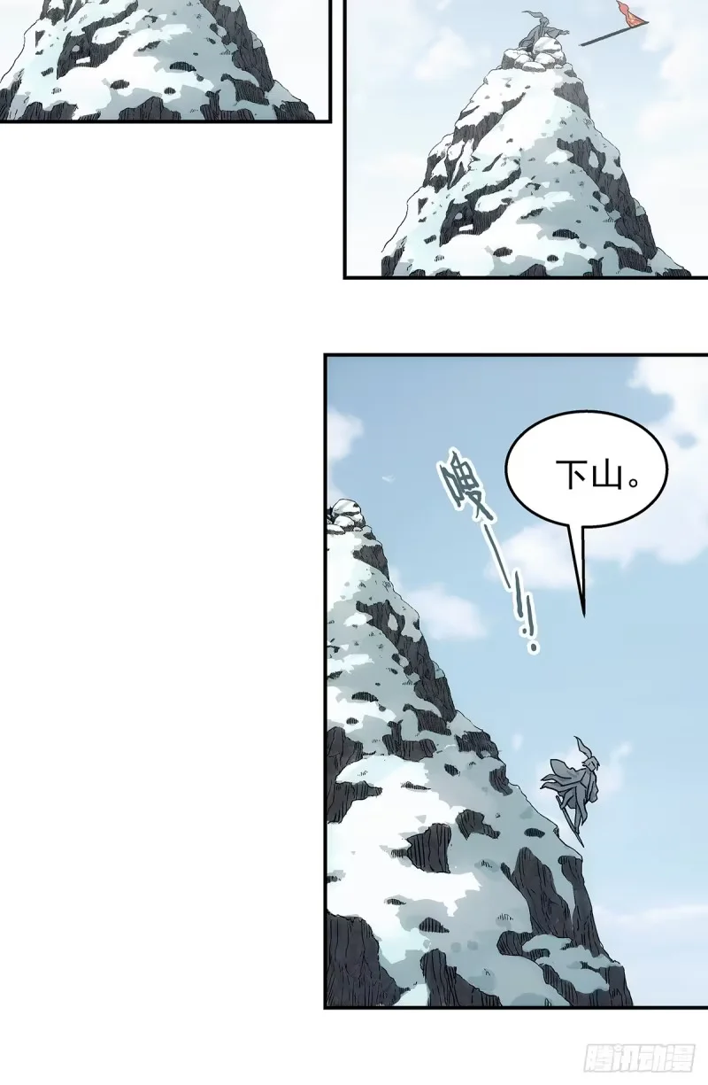 第34话：百珍阁 第4页