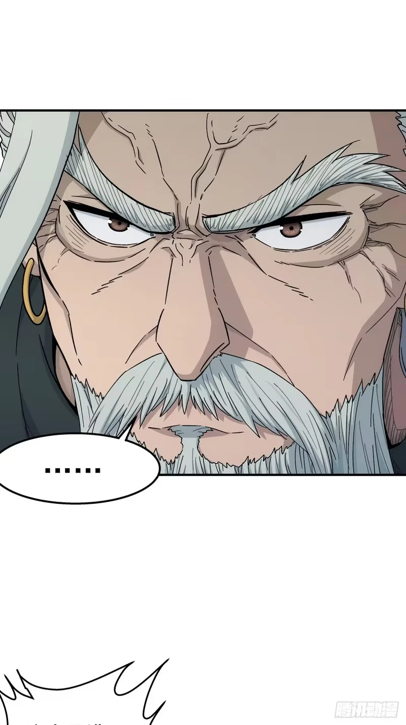 第34话：百珍阁 第7页
