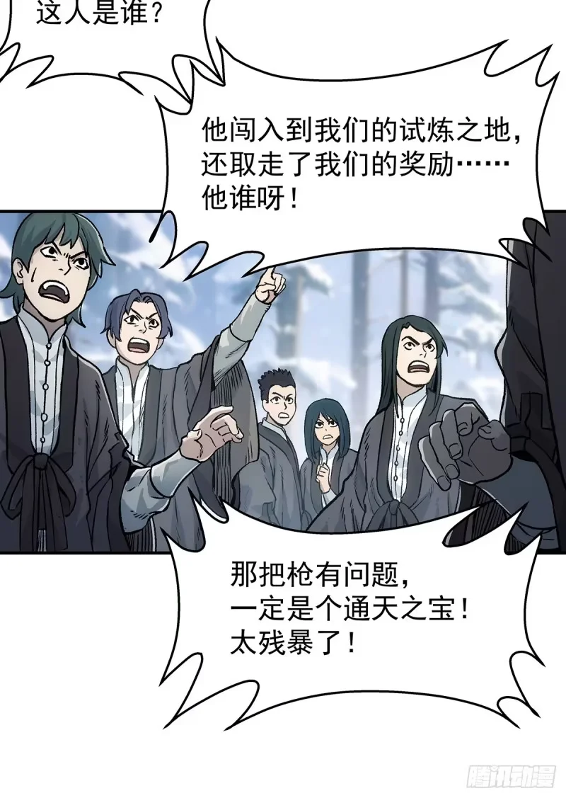 第34话：百珍阁 第8页