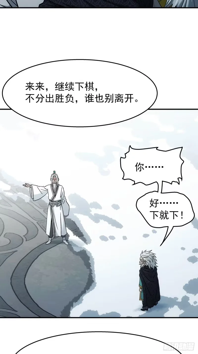 第34话：百珍阁 第10页