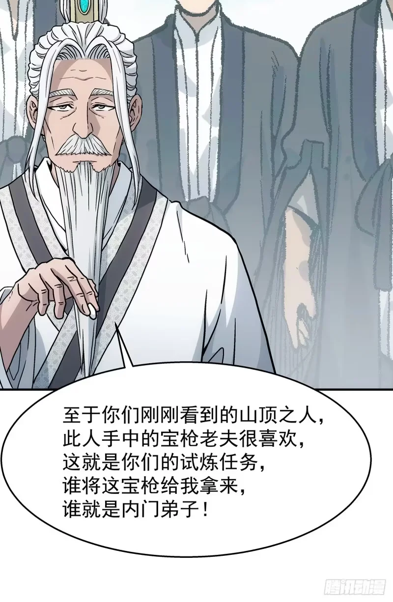 第34话：百珍阁 第12页