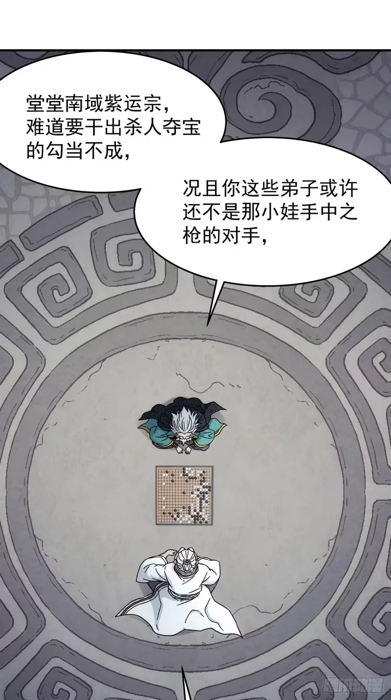 第34话：百珍阁 第13页