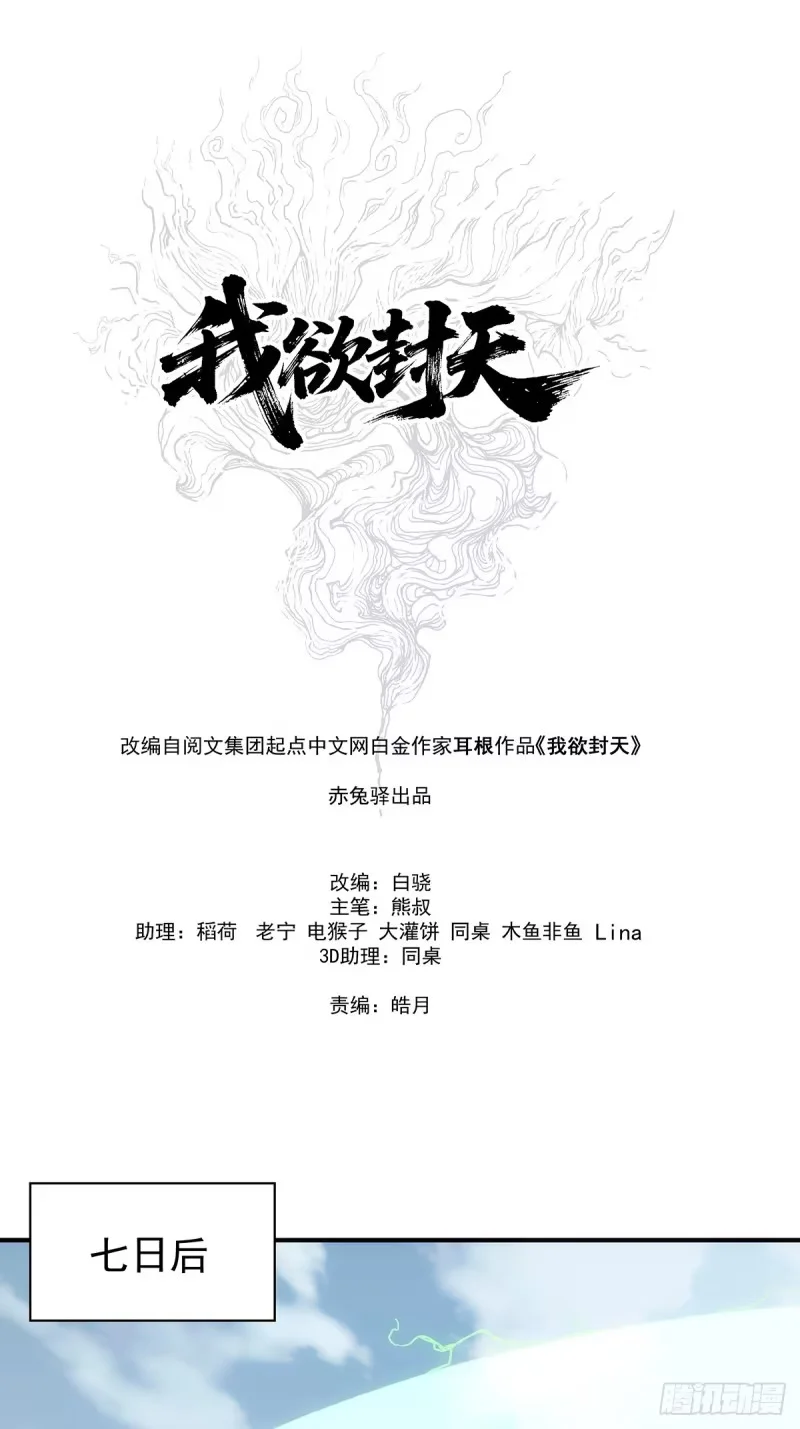 第34话：百珍阁 第15页