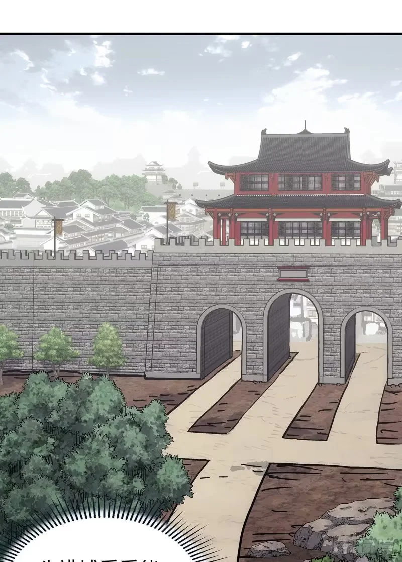 第34话：百珍阁 第25页