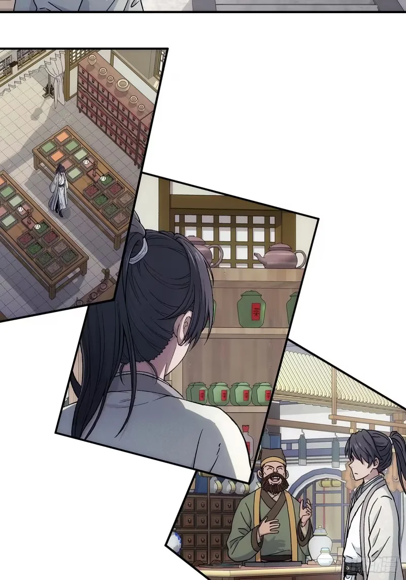 第34话：百珍阁 第32页