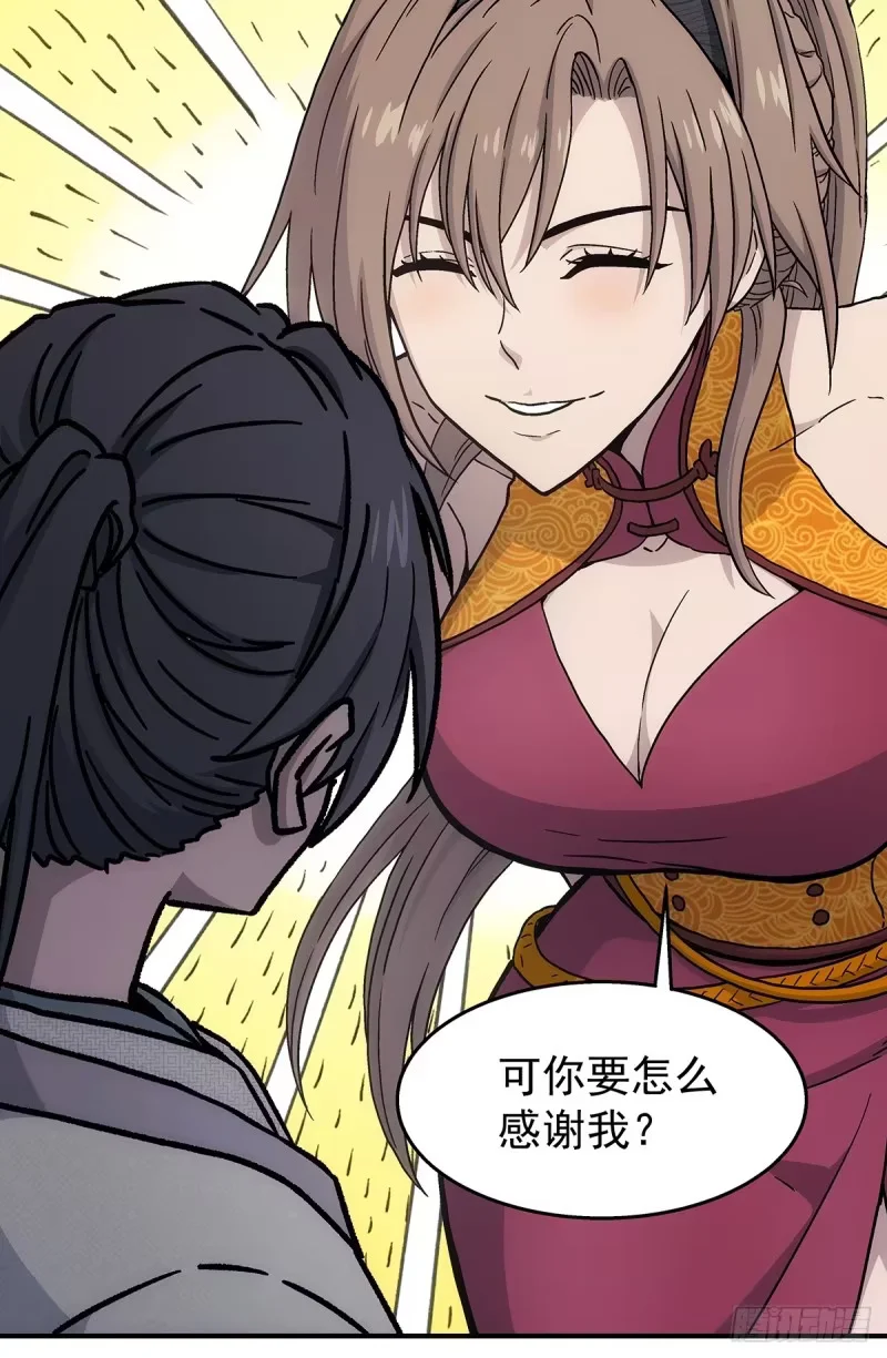 第34话：百珍阁 第42页