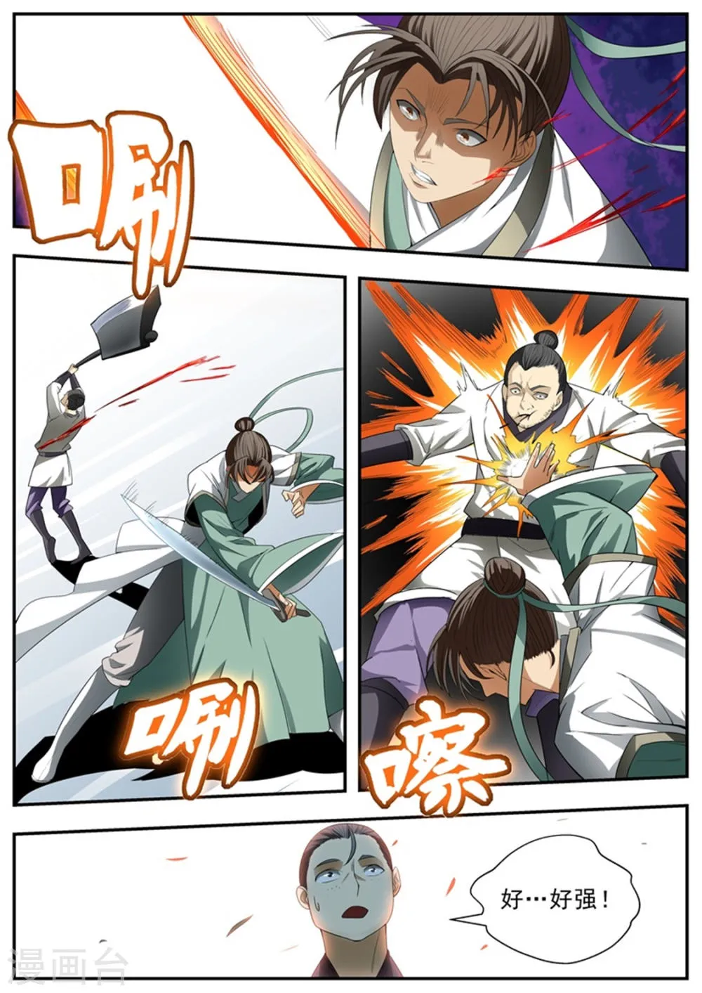第74话 第8页