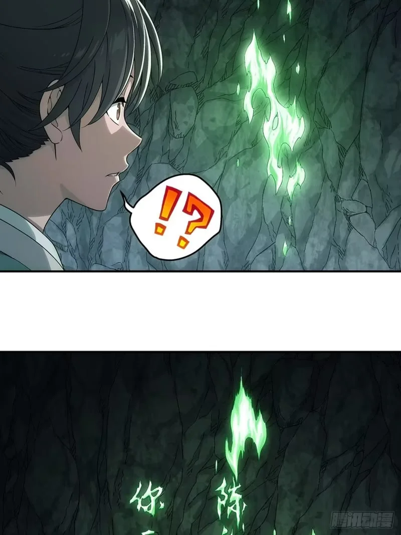 第24话：太灵经，凝气卷！ 第3页