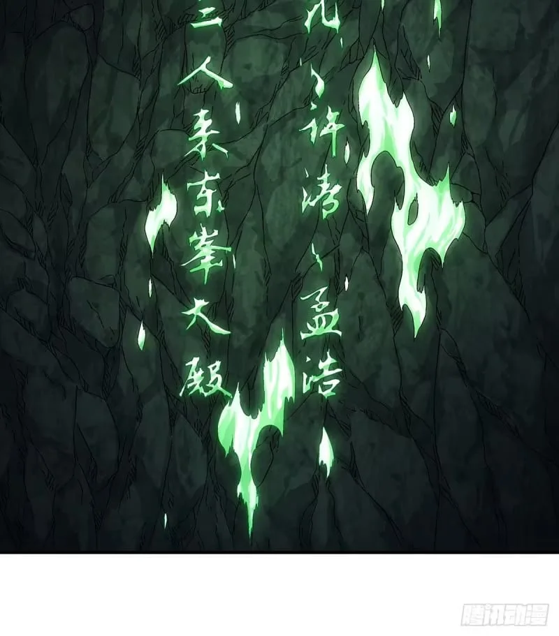 第24话：太灵经，凝气卷！ 第4页