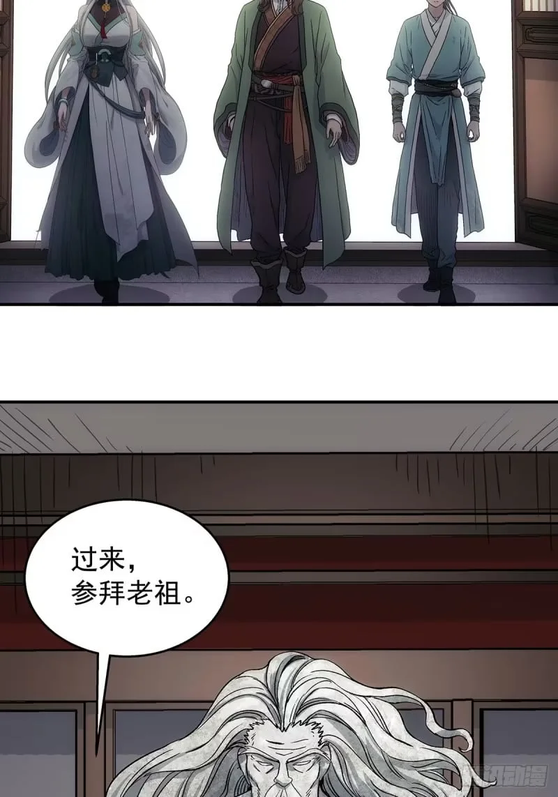 第24话：太灵经，凝气卷！ 第7页