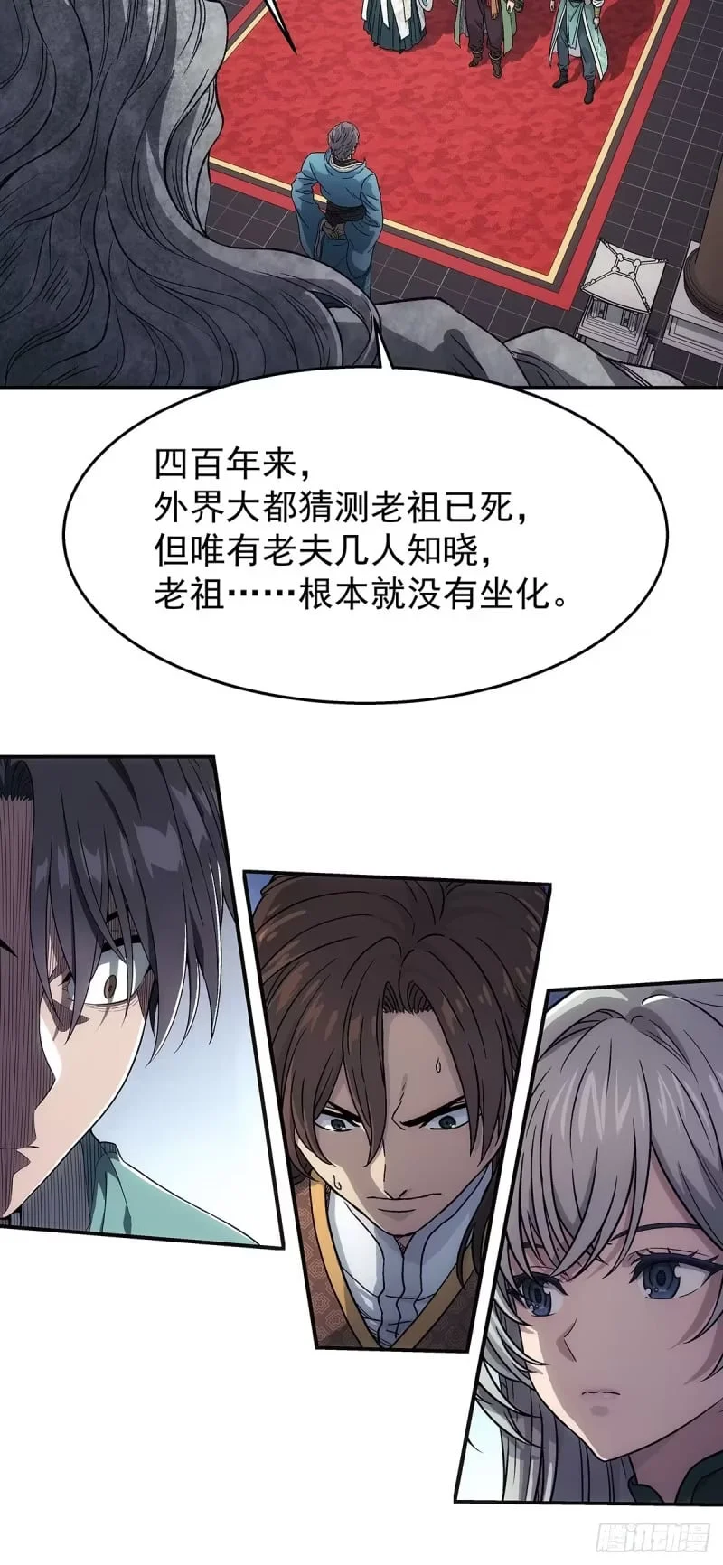 第24话：太灵经，凝气卷！ 第16页