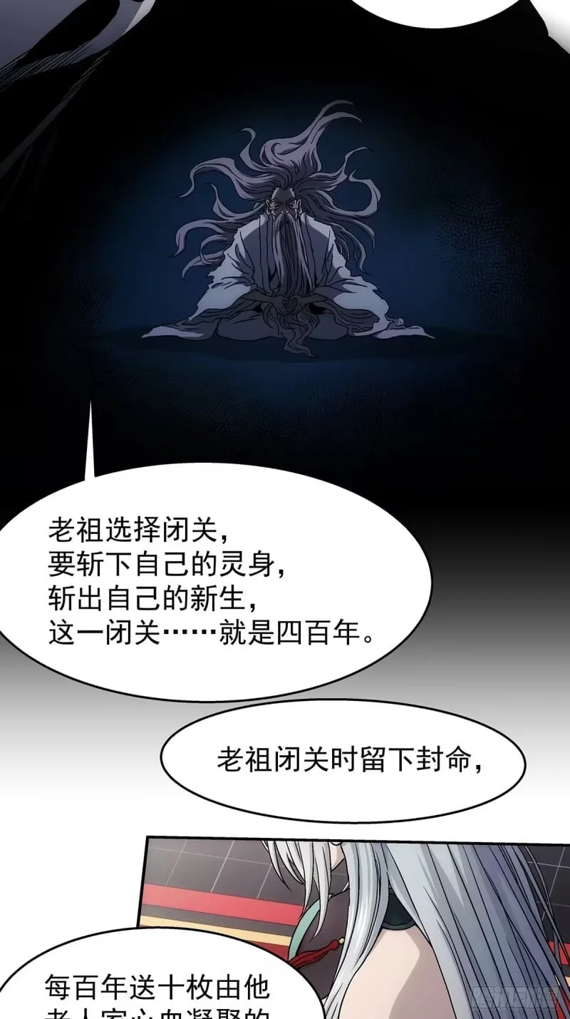 第24话：太灵经，凝气卷！ 第18页