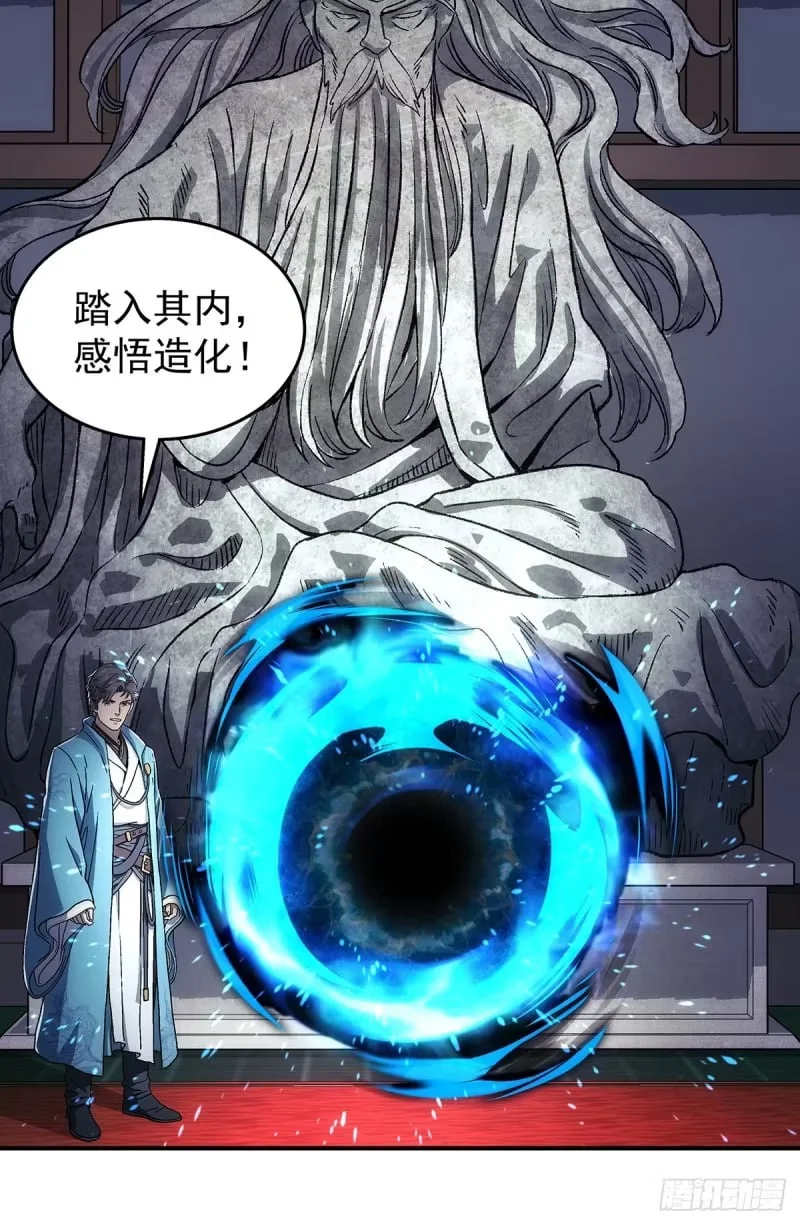 第24话：太灵经，凝气卷！ 第28页