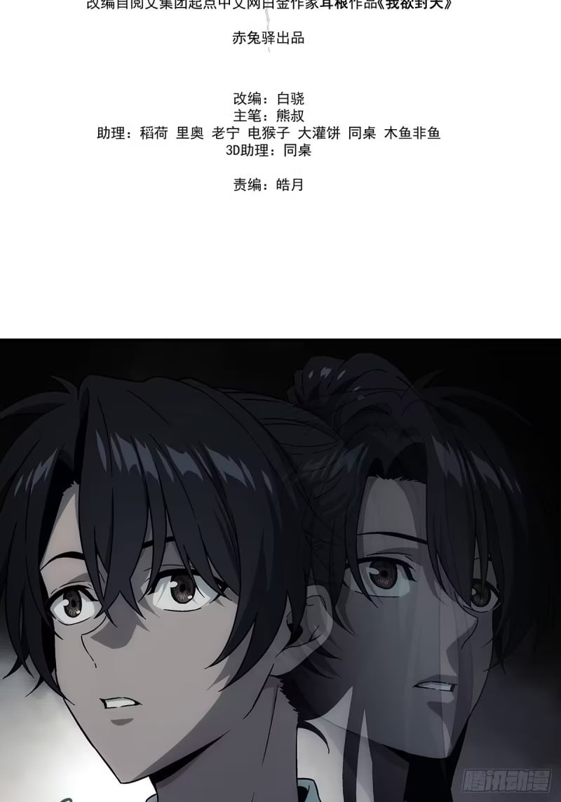 第24话：太灵经，凝气卷！ 第35页