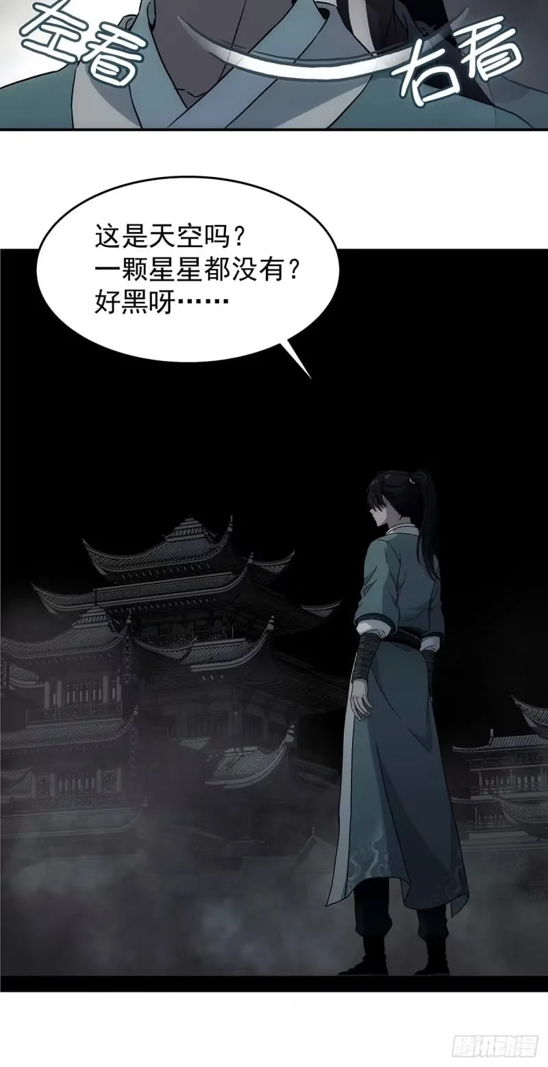 第24话：太灵经，凝气卷！ 第36页