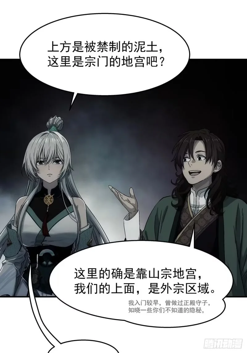 第24话：太灵经，凝气卷！ 第37页