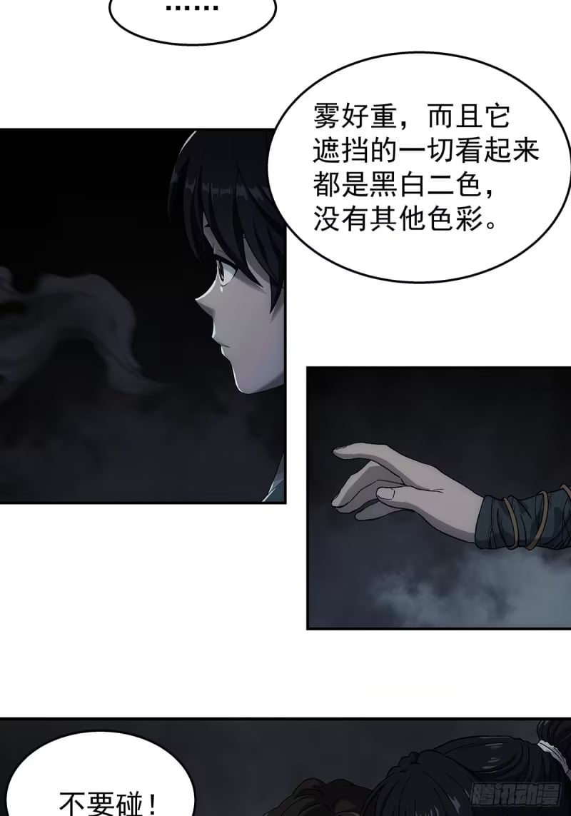 第24话：太灵经，凝气卷！ 第38页