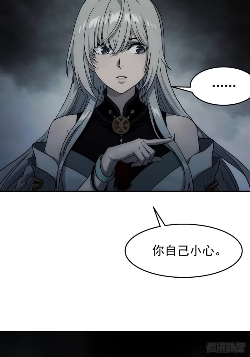 第24话：太灵经，凝气卷！ 第43页