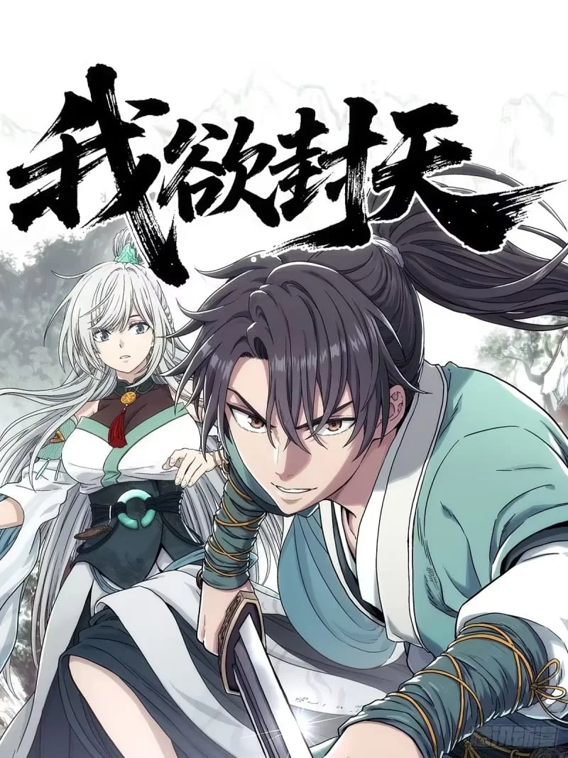 第11话：进黑山 第5页