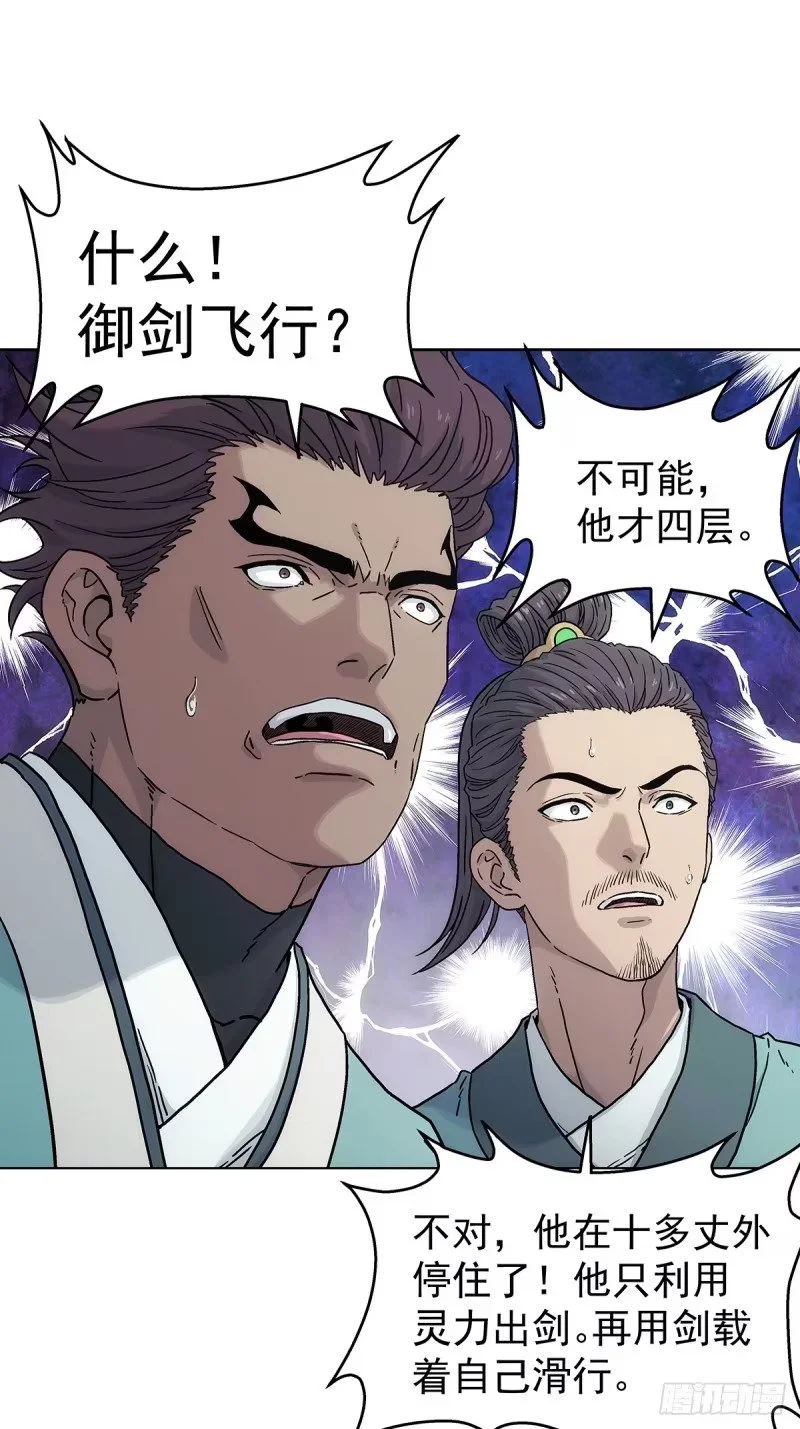 第11话：进黑山 第26页