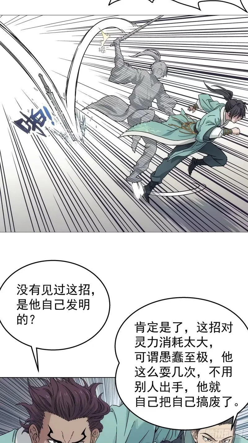 第11话：进黑山 第27页