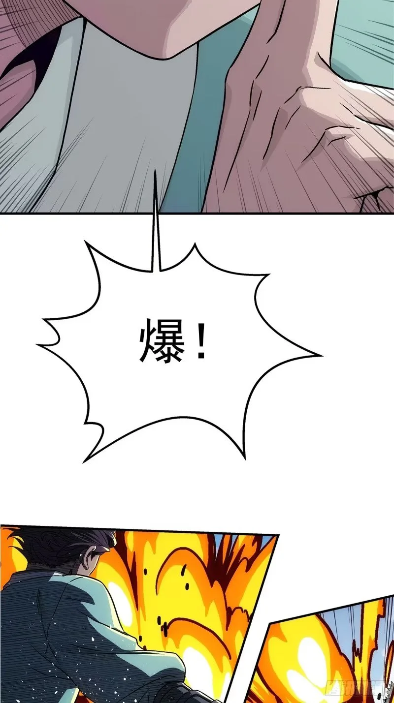 第11话：进黑山 第36页