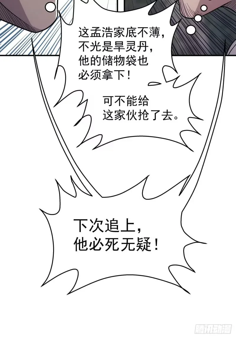 第11话：进黑山 第39页