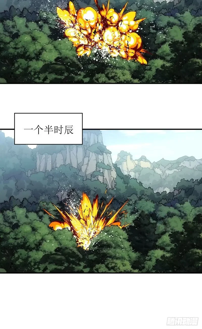 第11话：进黑山 第41页