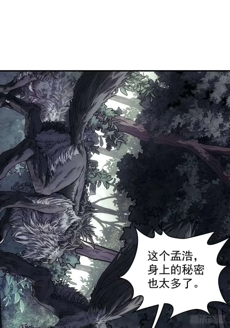 第11话：进黑山 第46页