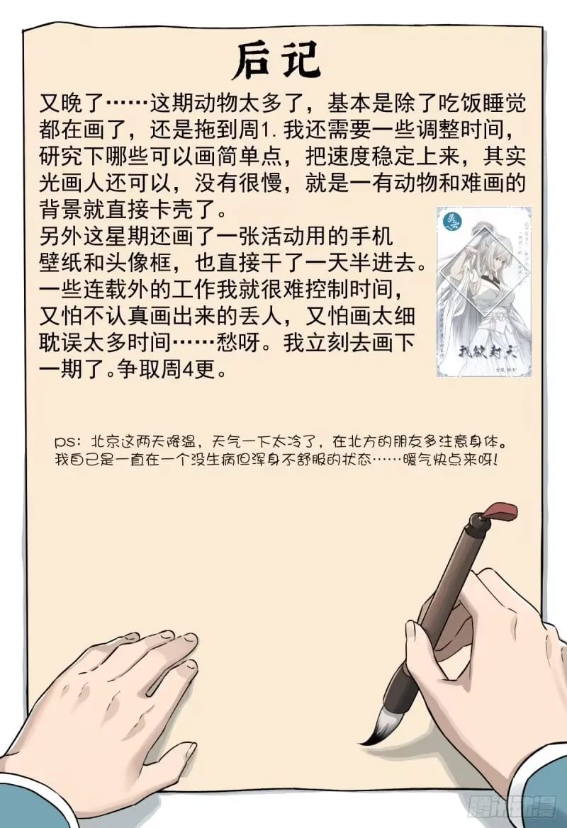 第11话：进黑山 第62页