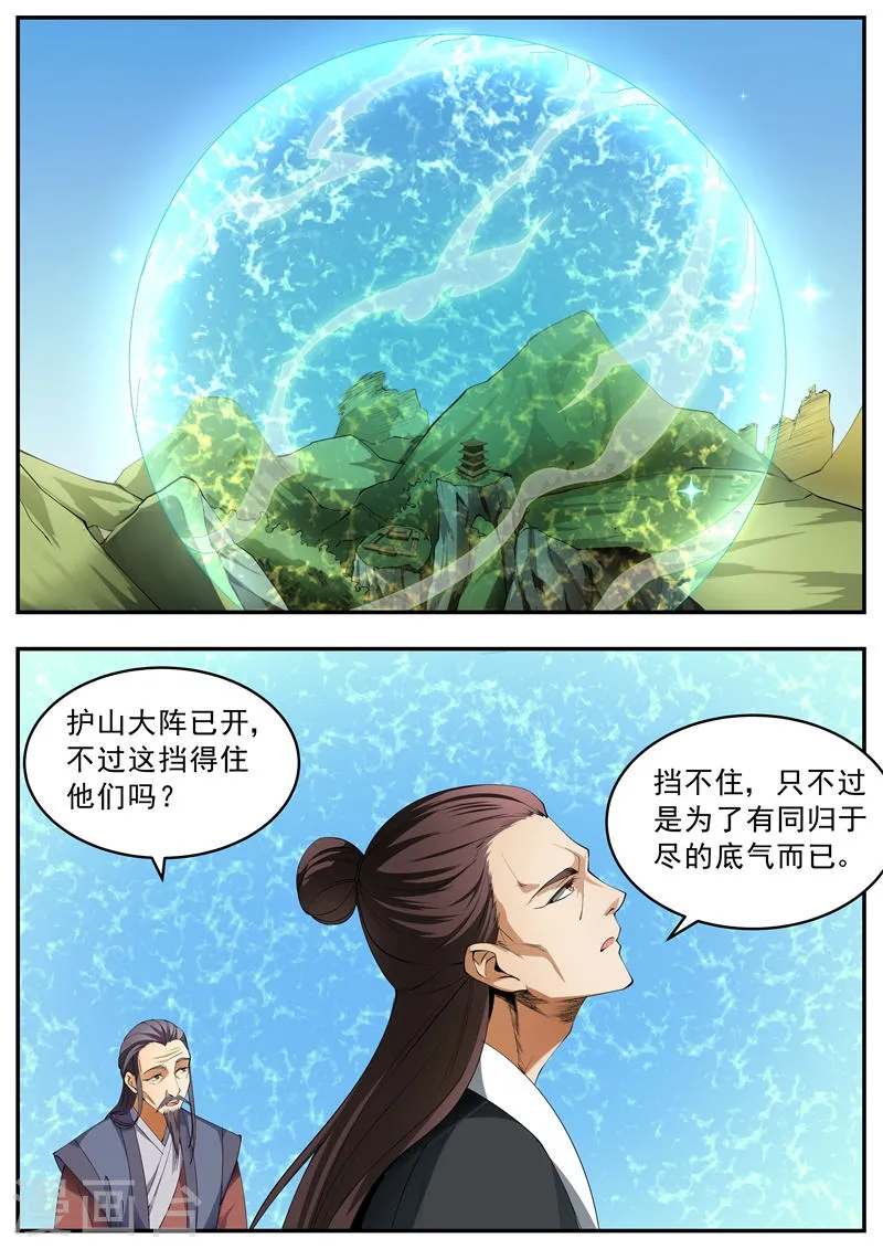 第56话 第1页