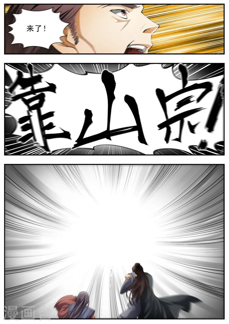 第56话 第2页