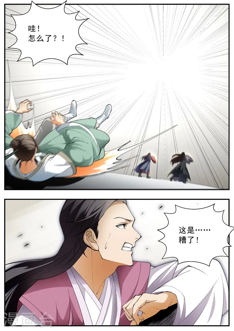 第56话 第3页