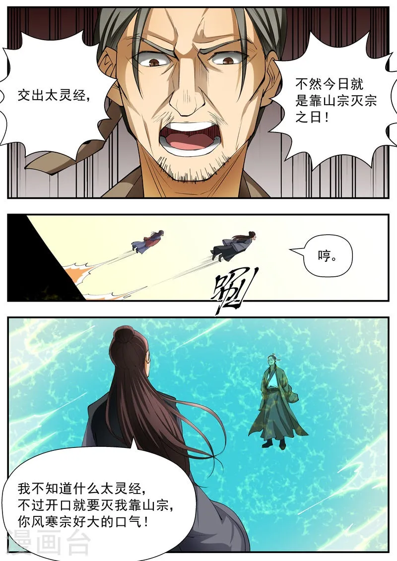 第56话 第5页