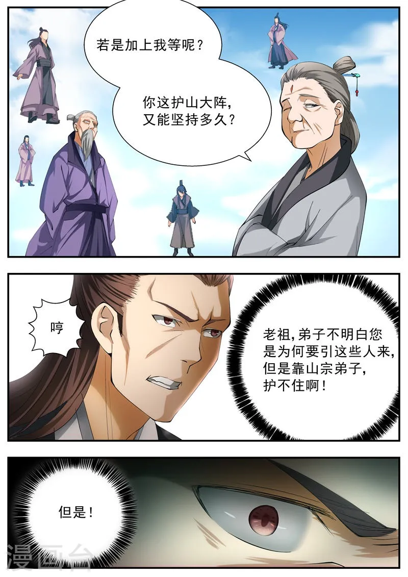 第56话 第6页