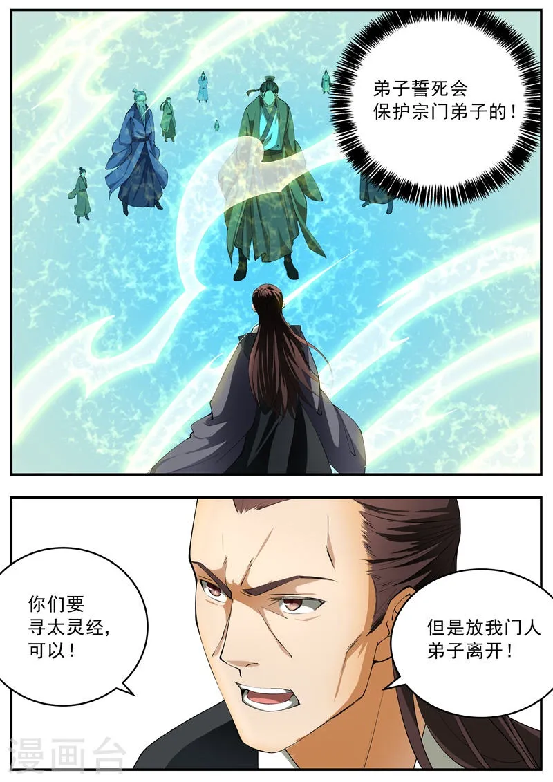 第56话 第7页
