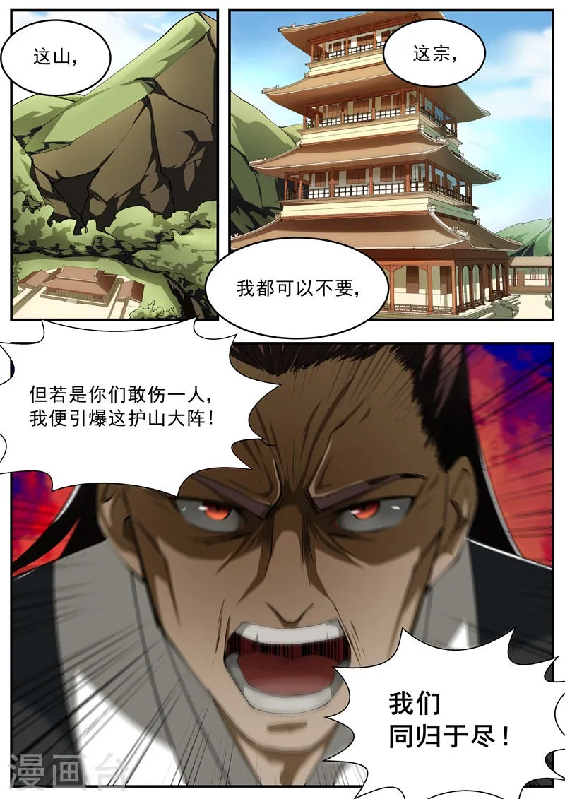 第56话 第8页